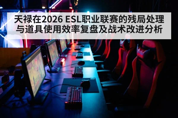 esports arena