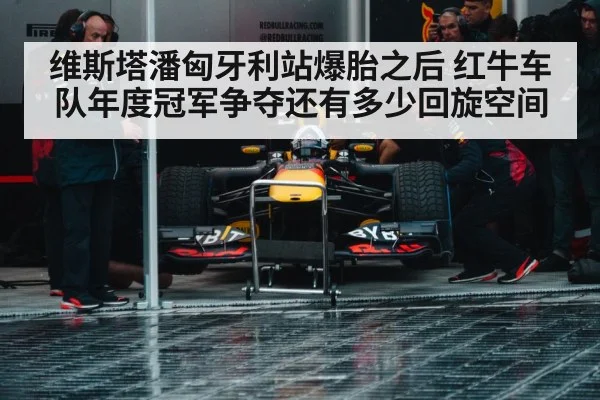 formula 1 pit stop crew